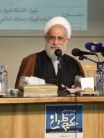 دهمین پیش همایش حکیم طهران