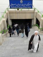 دانشکدۀ الهیات دانشگاه شیراز